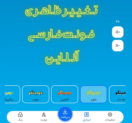 متن تبلیغ سرویس آشپزخانه را با کدام فونت بنویسیم؟